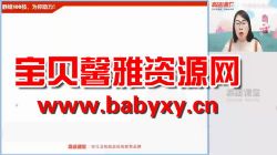 高途2020年高一物理秋季班高明静(超清视频)百度网盘