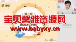 高途2020年高一生物秋季班刘建业(超清视频)百度网盘