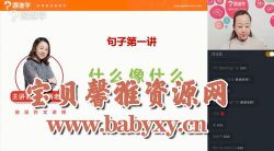 李格看图写话句子训练+段落训练(25.6G完结)(高清视频)百度网盘保存