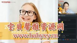 学而思2020年春季班六年级双优英语直播目标A+班(闫功瑾)(高清视频)百度网盘保存