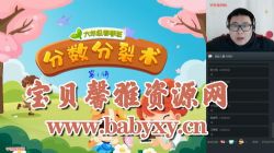 ѧ��˼2020�괺�������꼶��ѧĿ��A+�ࣨһ������������Ƶ���ٶ����̱���