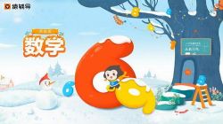 猿辅导高三寒假班文数季然 百度网盘