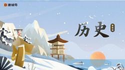 猿辅导高三寒假班历史李美伊 百度网盘