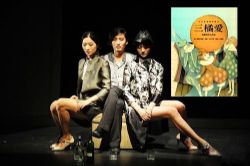 三桔爱(睡前故事)