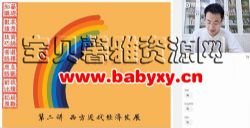 猿辅导高三备考2021历史唐浩秋季班(34.4G高清视频)百度网盘