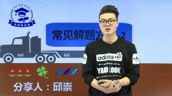 学魁榜初中数学特训课邱崇(超清视频)百度网盘保存