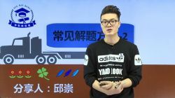 学魁榜初中数学专题课邱崇(超清视频)百度网盘