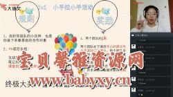 ѧ��˼2020�괺�������꼶������ֱ���ࣨ������������������Ƶ���ٶ����̱���