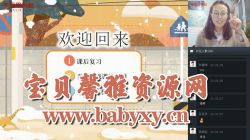 ѧ��˼2020�괺�������꼶������ֱ���ࣨ������������������Ƶ���ٶ�����