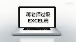 2019计算机一级ms office保过教程(高清视频)百度网盘