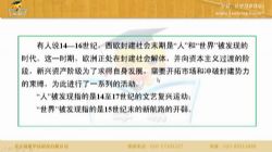 ѧ������ʦ΢�����Ķ�ƽ������ִ�ʷר��γ̣�������Ƶ���ٶ�����