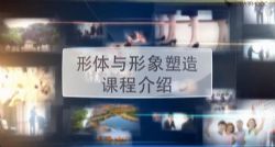 形体与形象塑造(高清视频)百度网盘保存