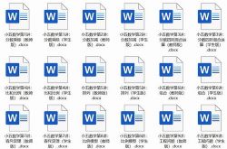 通用版5年级全册数学知识点汇总(docx文档)百度网盘
