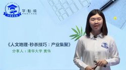 学魁榜2020贾伟地理最新秒杀课(20节课)(超清视频)百度网盘