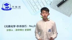 ѧ����2020ʷ��꿻�ѧ������ɱ�Σ�23�ڿΣ���������Ƶ���ٶ�����