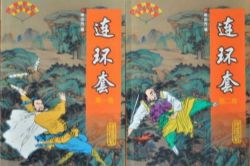 单田芳评书连环套(全120回)