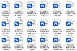 通用版6年级全册数学知识点汇总(docx文档)百度网盘保存