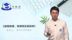 学魁榜2020许鹿冰物理最新技巧秒杀课(35节课)(超清视频)百度网盘
