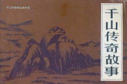 ���﷼����ǧɽ���棨ȫ60�أ�