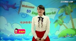 233��У�˽������һ�꼶Ӣ���ϲᣨ������Ƶ���ٶ����̱���