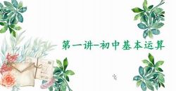 2019�ܸ�����п���ѧ������ٲ�©��ȱ�ࣨ������Ƶ���ٶ�����