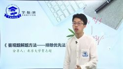 2019学魁榜历史课程(超清视频15.4G)百度网盘
