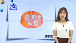 2019学魁榜唐梦莲英语(超清视频+讲义16.1G)百度网盘