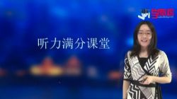 2019ѧ����Ӣ�����骣�������Ƶ)�ٶ����̱���