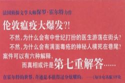 七重解答(播音:李野默)