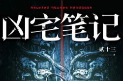 ��լ�ʼǵ�һ������������ѩ��