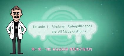 芝麻学社儿童科学启蒙(标清)百度网盘保存