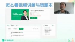 2019有道精品课初一曹笑数学秋季提高班(全国版)(高清视频)百度网盘