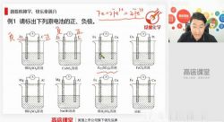 高途韩逸伦化学秋季班(高清视频)百度网盘