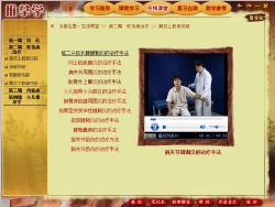 北京中医药大学《推拿学》视频教程 百度网盘保存