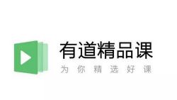 2020年6月有道六级(高清)百度网盘