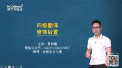 2020年6月新东方四级(高清打包)百度网盘