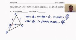 2019高考周帅二轮数学春季班课程(高清视频)百度网盘