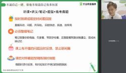 2020作业帮邓康尧生物最新寒假(985清北班)(高清视频)百度网盘