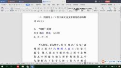 2019国家玮语文全年(高清视频)百度网盘