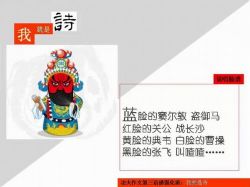 非常老师功夫作文语感初级(标清视频+音频+PPT课件)