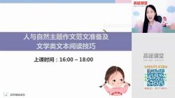 2020谢欣然语文春季班(高清视频)百度网盘