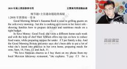 2020王赞英语春季班(高清视频)(完结)百度网盘保存