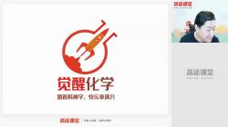 2020韩逸伦化学春季班(6.63G高清视频)百度网盘
