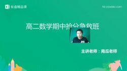 2020郭化楠数学全年联报(51G高清视频)百度网盘保存