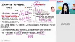 2020��;����л��Ȼ���ٰࣨ������Ƶ���ٶ�����