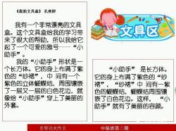 非常老师功夫作文中级班(高清视频+课件)(完结)百度网盘保存