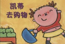 米拉米乐讲故事 - 小辫子凯蒂