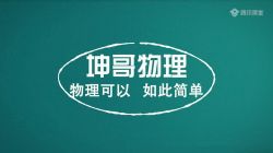 �۷��ſ���������һ�� 2020�߿���ϰ����һ�ֵ�ѧȫ�ף�63G������Ƶ���ٶ�����