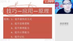 2020高考高途陈国栋数学秋季班(高清视频)百度网盘