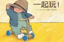 米拉米乐讲故事 - 一起玩